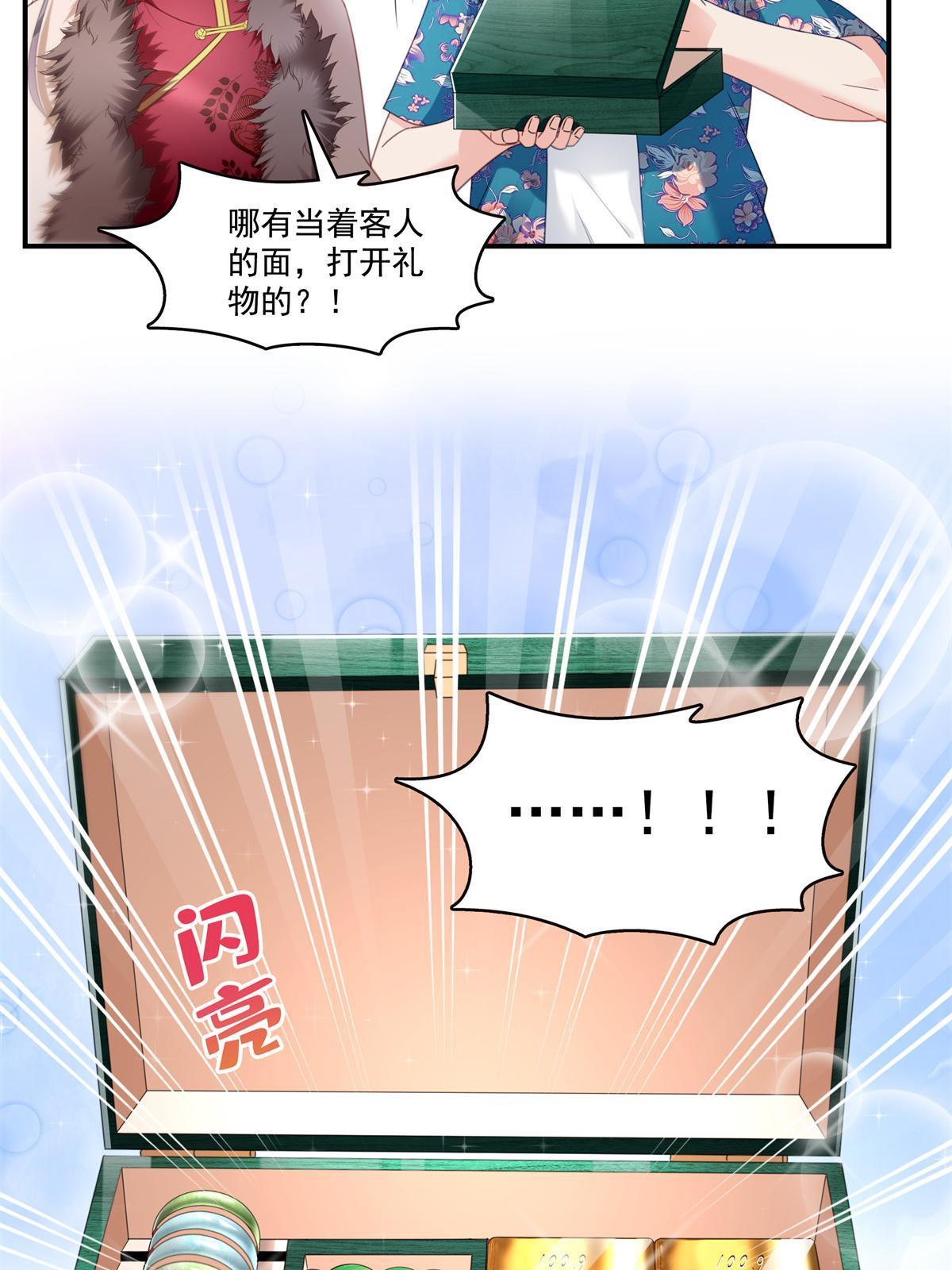 恰似寒光遇骄阳漫画,第318话 二女相见1图