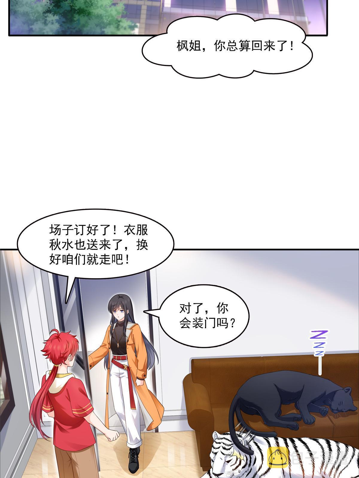 恰似寒光遇骄阳免费笔趣阁无弹窗漫画,第283话  纪皇的颜值1图