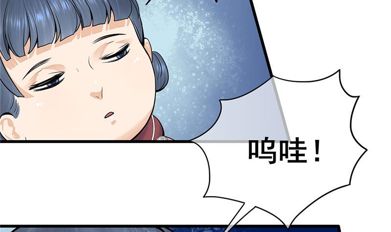 庶女有毒之锦绣未央漫画,第三季 第295话 送养敏之2图