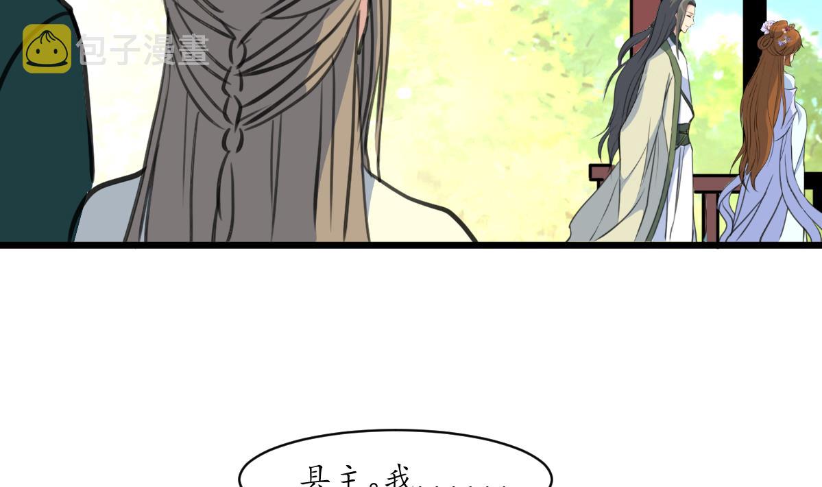 庶女有毒之锦绣未央漫画,第204话 美味蛇羹2图