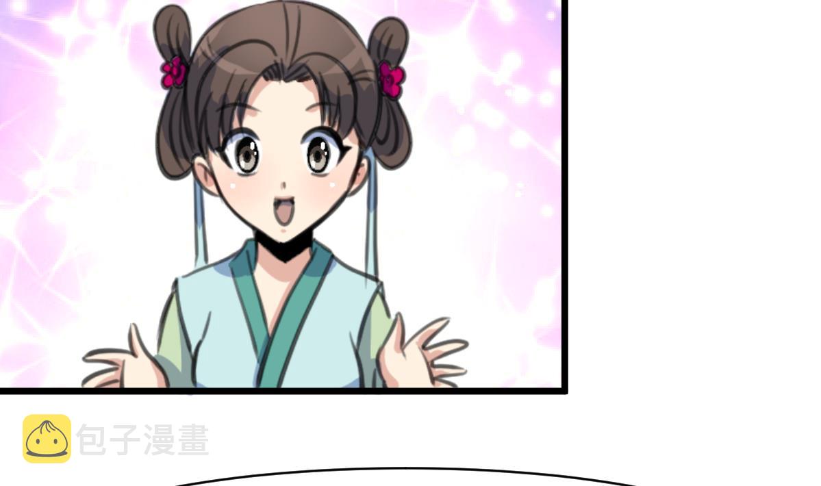 庶女有毒之锦绣未央漫画,第190话 香汤之乱1图