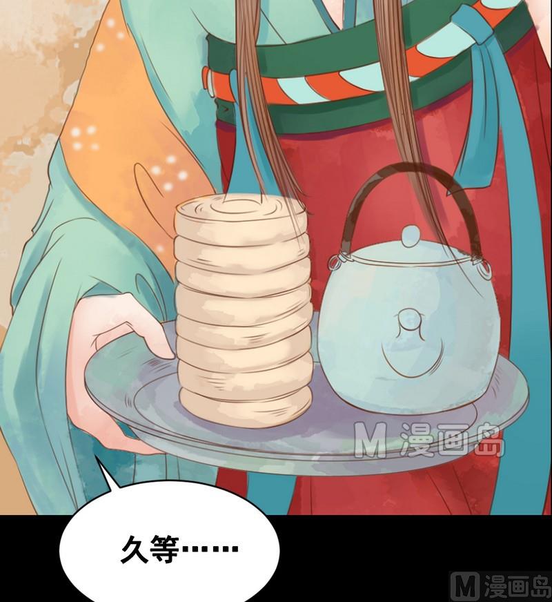 庶女有毒之锦绣未央好漫8漫画,第6话 拓跋玉1图
