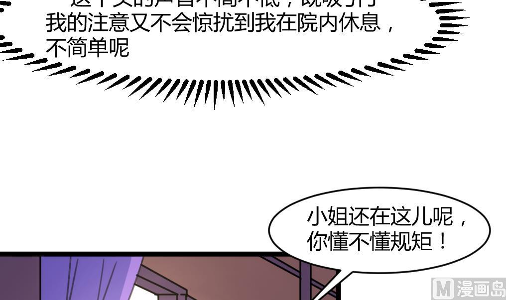 庶女有毒之锦绣未央漫画免费阅读漫画,第142话 礼物1图