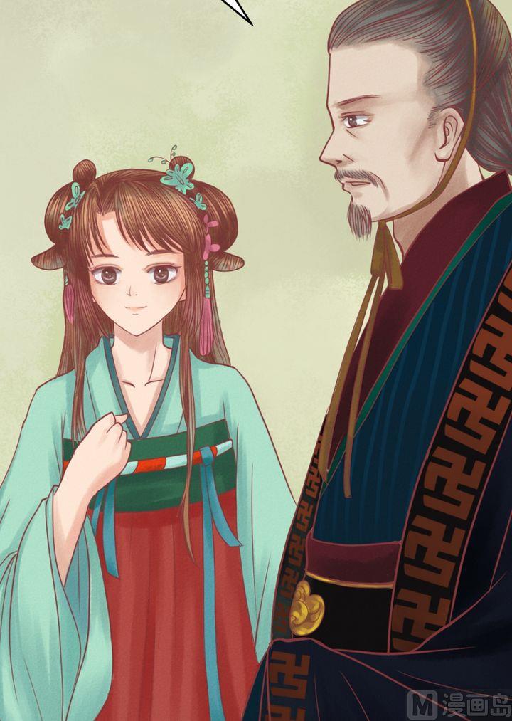 庶女有毒之锦绣未央漫画,第20话 常喜受罚1图