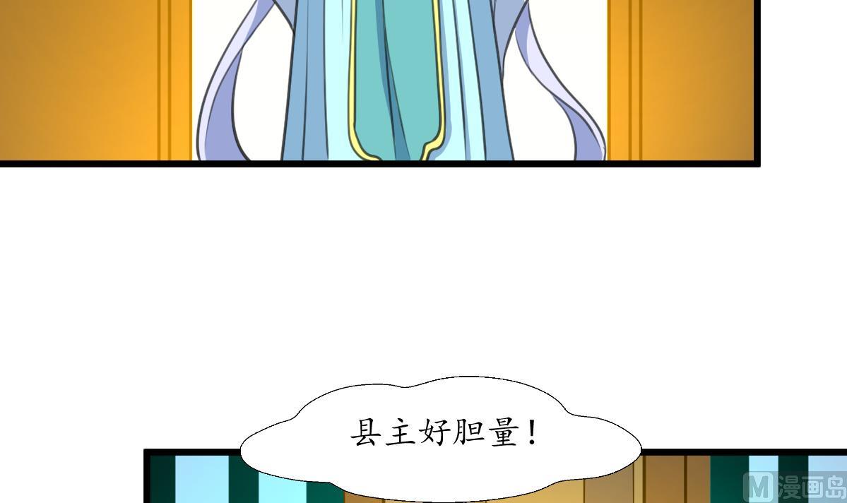 庶女有毒之锦绣未央漫画,第180话 取信的凭证1图