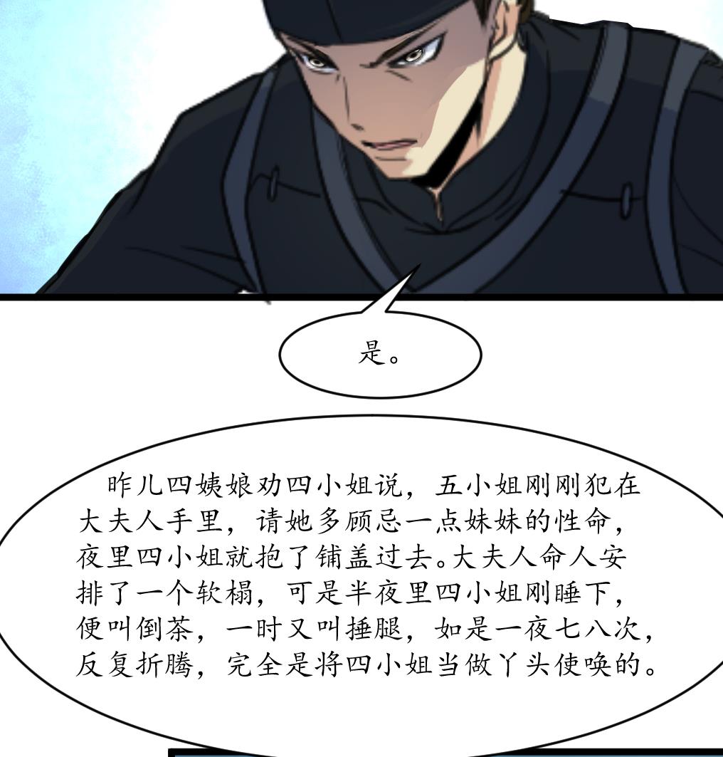 庶女有毒之锦绣未央漫画全集漫画,第210话 乐意侍疾2图