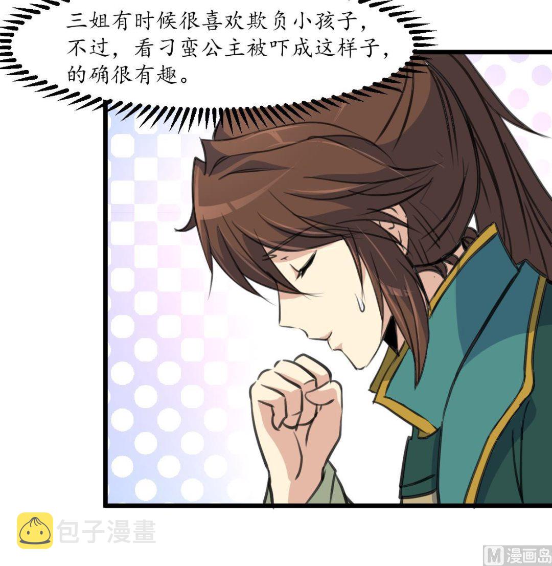 庶女有毒之锦绣未央漫画,第204话 美味蛇羹1图
