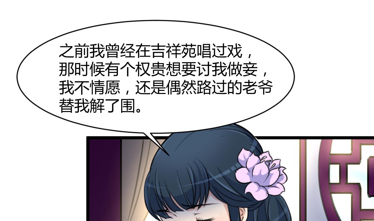 庶女有毒之锦绣未央漫画,第139话  相信你是明白人2图