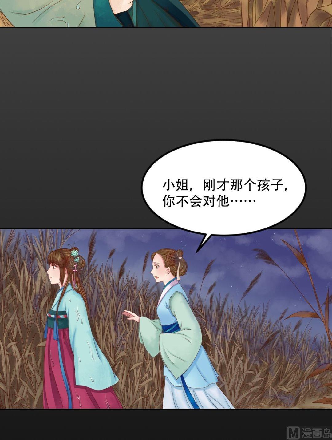 庶女有毒之锦绣未央漫画,第29话 白鹤之死2图