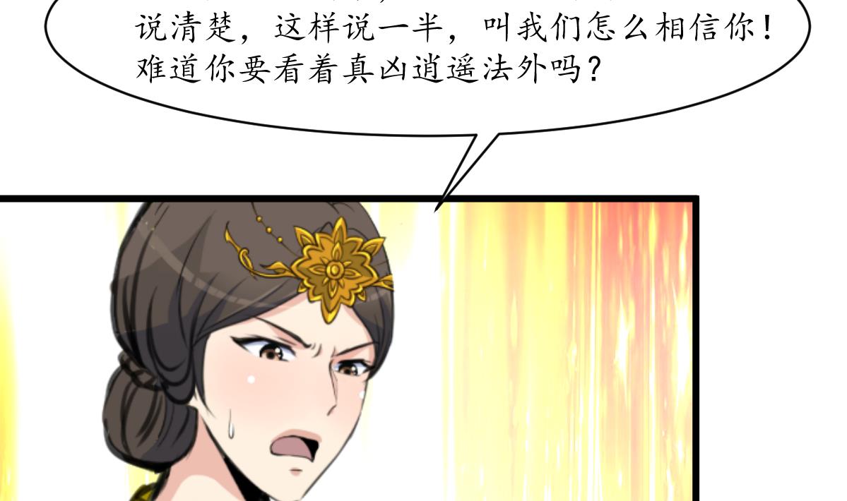 庶女有毒之锦绣未央漫画,第217话 谋害嫡母2图