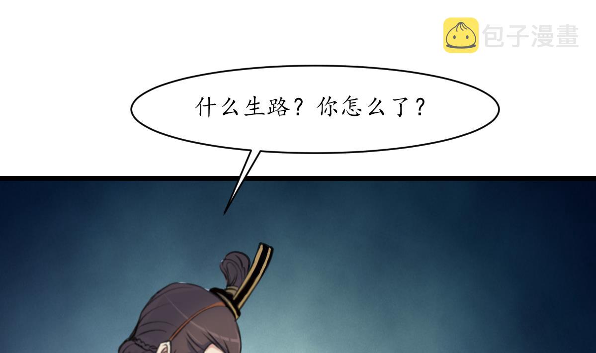 庶女有毒之锦绣未央漫画,第164话 好演技2图