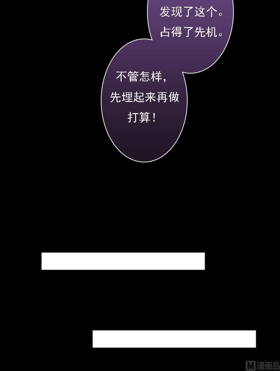 庶女有毒之锦绣未央漫画,第29话 白鹤之死2图