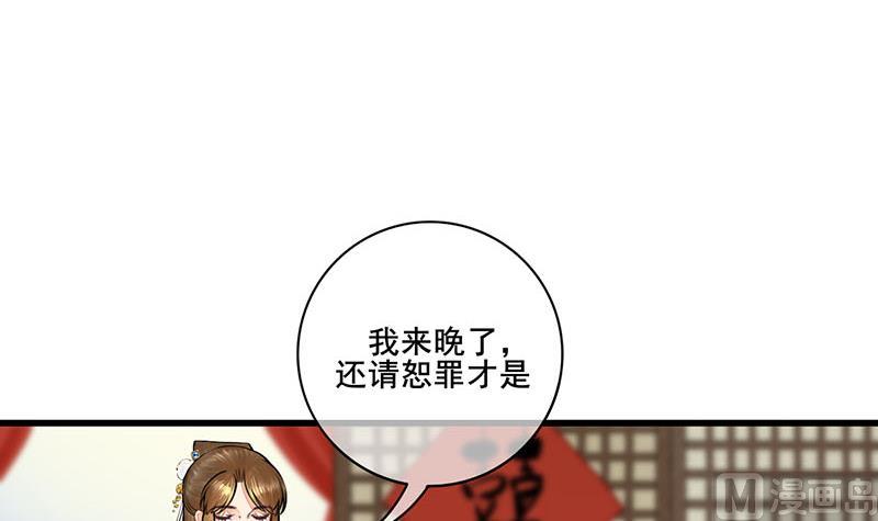 庶女有毒之锦绣未央有声小说漫画,第三季 第292话 蒋月兰1图