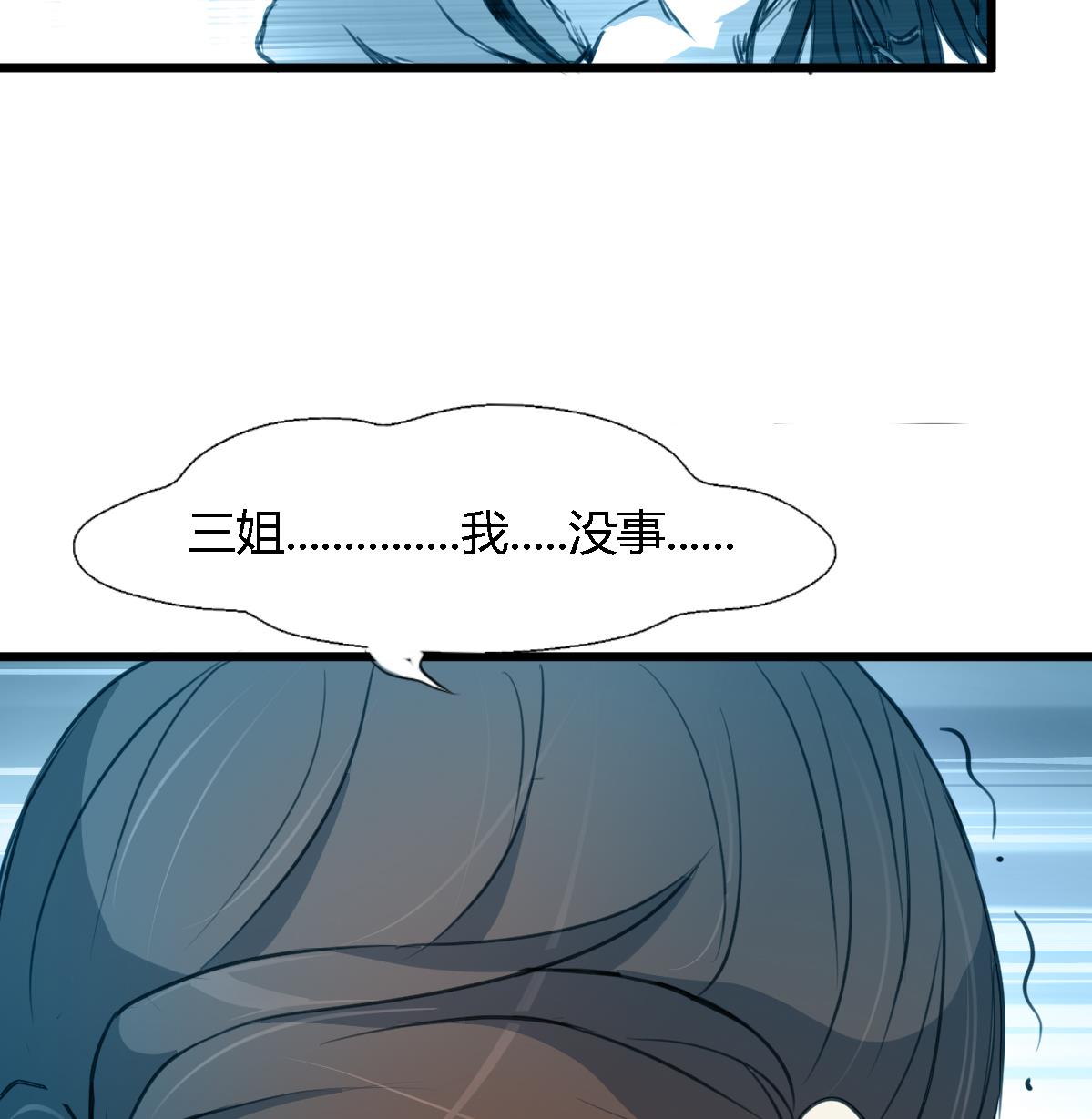 庶女有毒之锦绣未央漫画,第109话 箭上有毒！22图