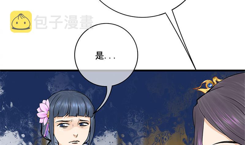 庶女有毒之锦绣未央漫画,第三季 第295话 送养敏之2图