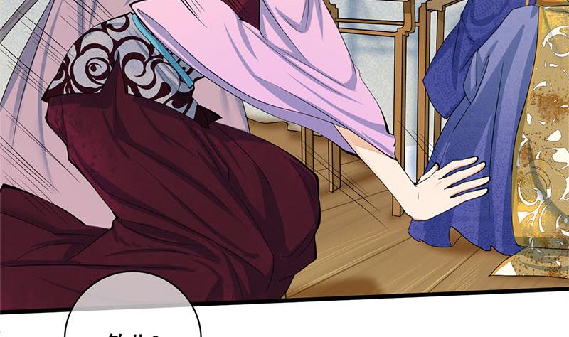 庶女有毒之锦绣未央漫画,第三季 第241话 算计1图