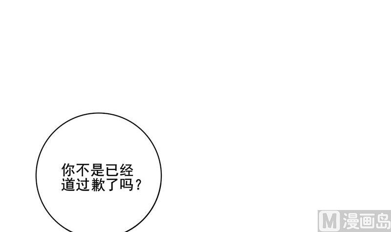 庶女有毒之锦绣未央漫画免费阅读漫画,第三季 第293话 前世一劫1图