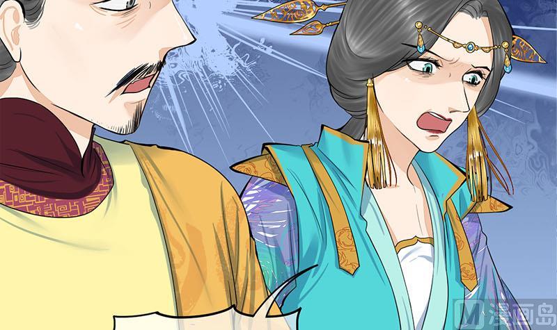 庶女有毒之锦绣未央漫画,第三季 第276话 下令搜身1图