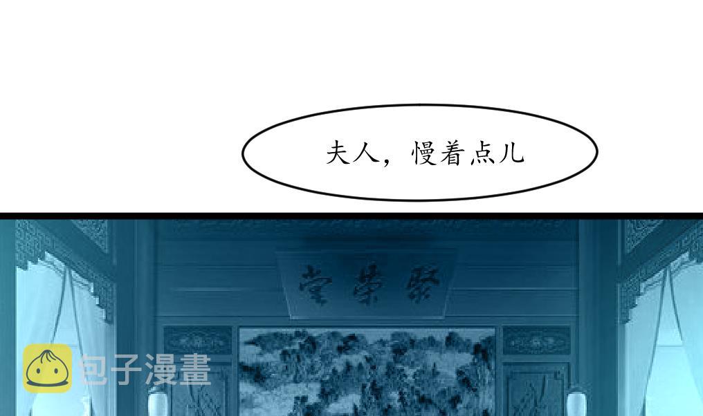 庶女有毒之锦绣未央漫画,第168话 冤魂索债2图