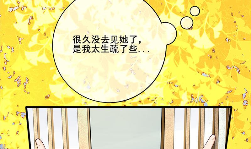 庶女有毒之锦绣未央漫画免费阅读漫画,第三季 第283话 七姨娘1图