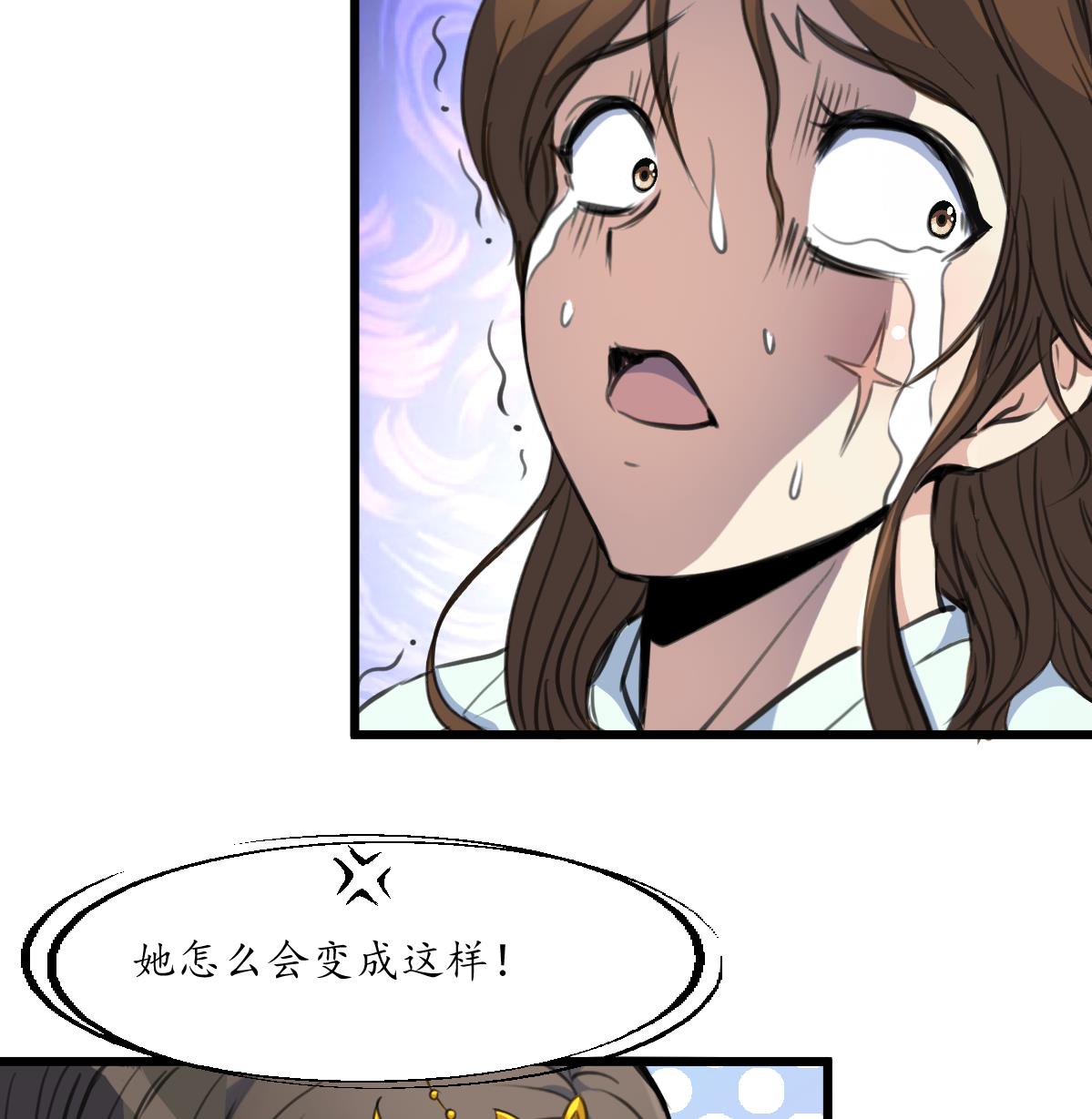 庶女有毒之锦绣未央漫画,第197话 一只耳朵2图