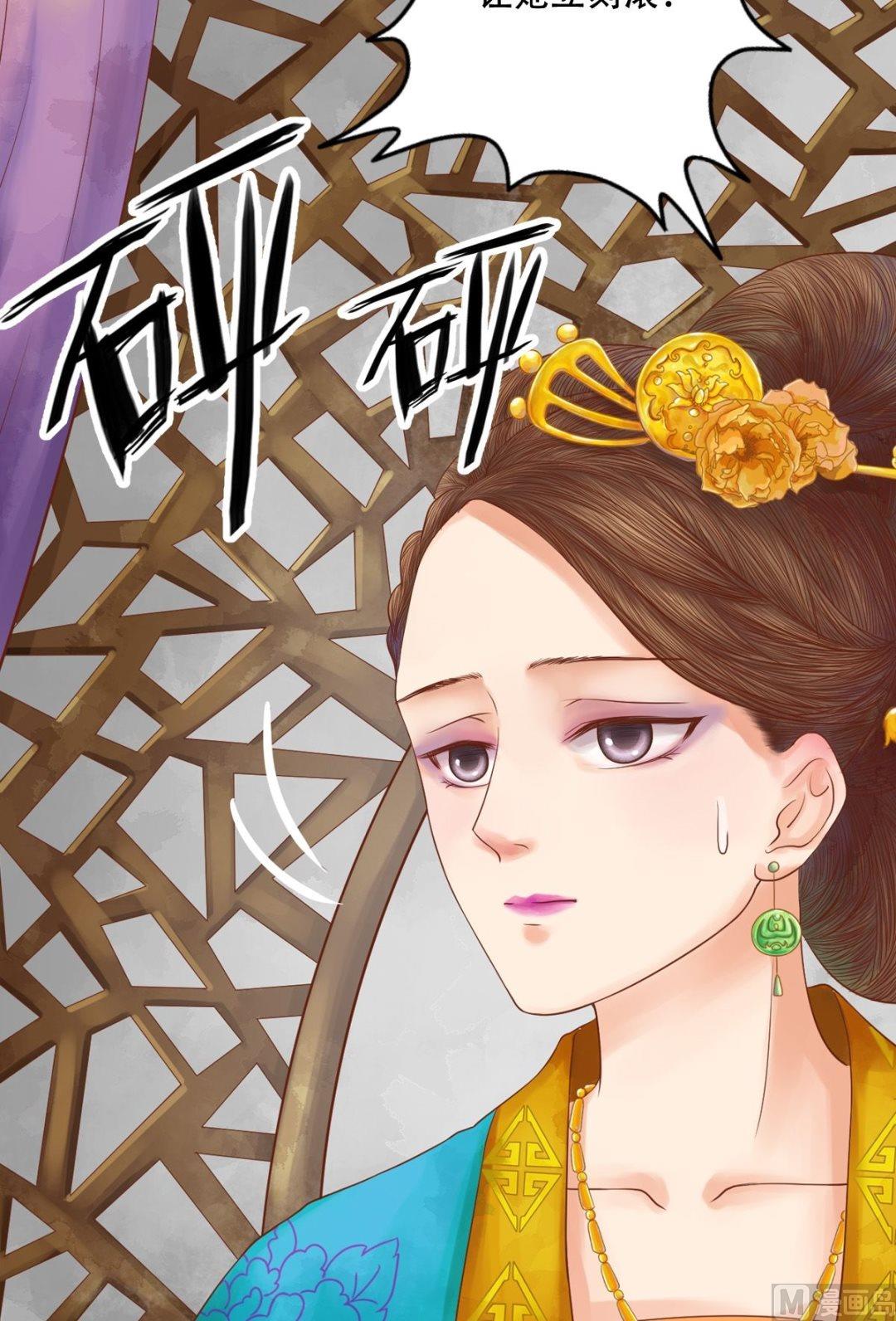 庶女有毒之锦绣未央漫画,第34话瓦解心防2图