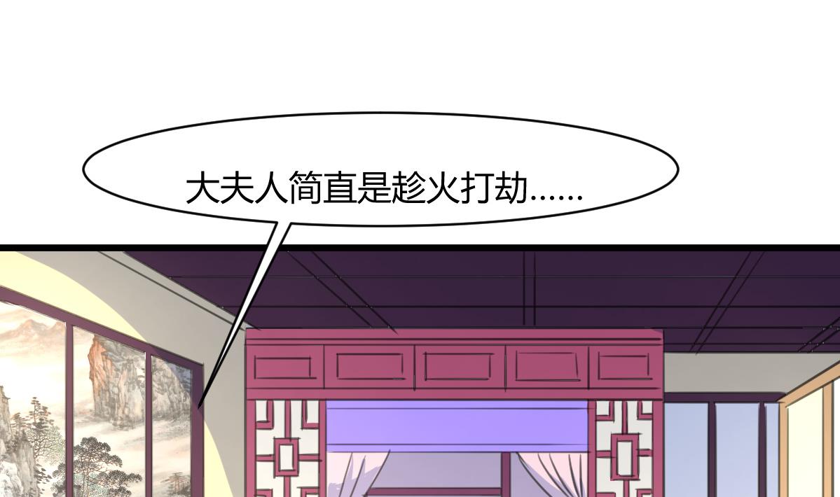 庶女有毒之锦绣未央漫画,第130话  毕竟是亲生的2图