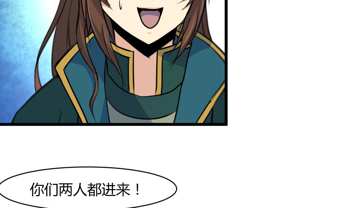 庶女有毒之锦绣未央漫画,第143话  赵氏兄妹1图