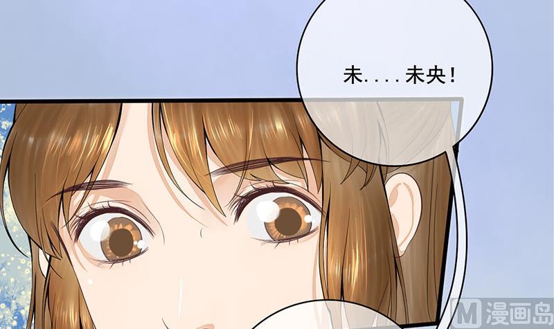 庶女有毒之锦绣未央漫画,第三季 第246话 惊马2图