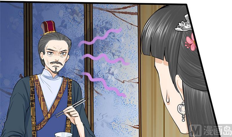 庶女有毒之锦绣未央漫画,第三季 第289话 复宠2图