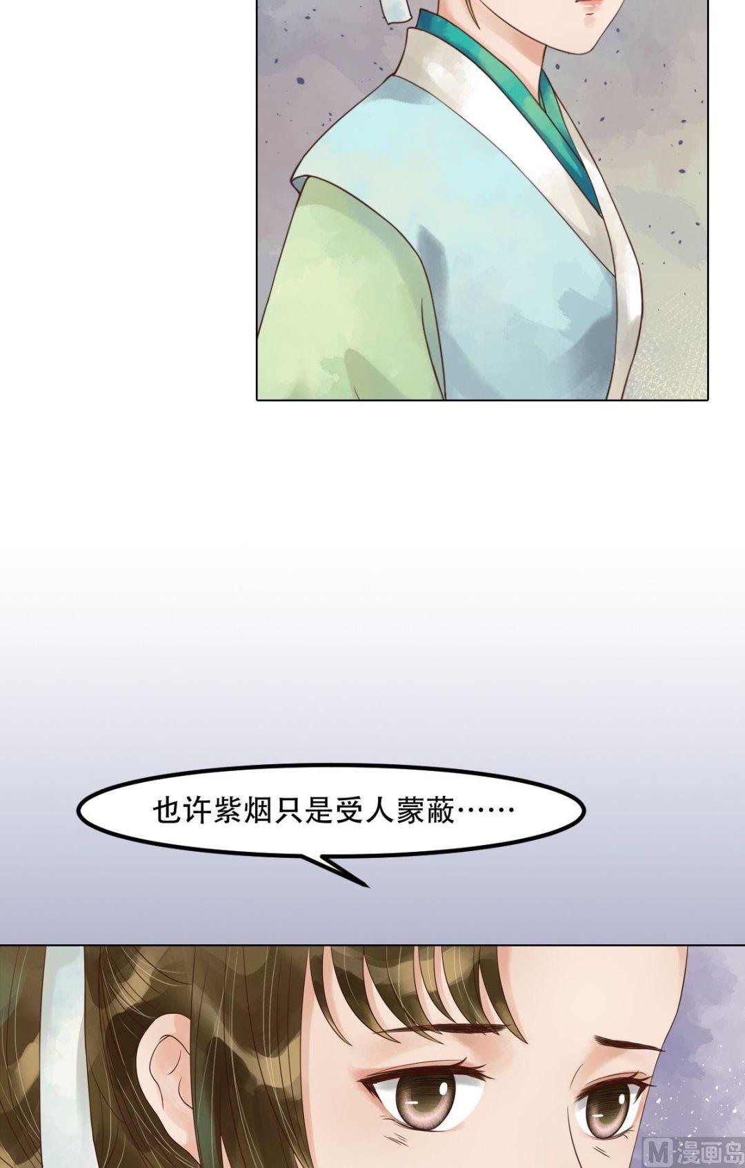 庶女有毒之锦绣未央漫画,第53话瓮中捉鳖1图