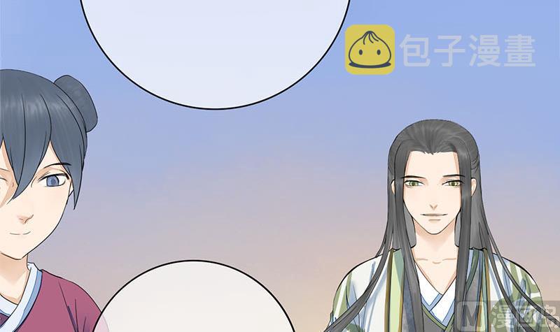 庶女有毒之锦绣未央漫画,第三季 第238话 修罗场1图