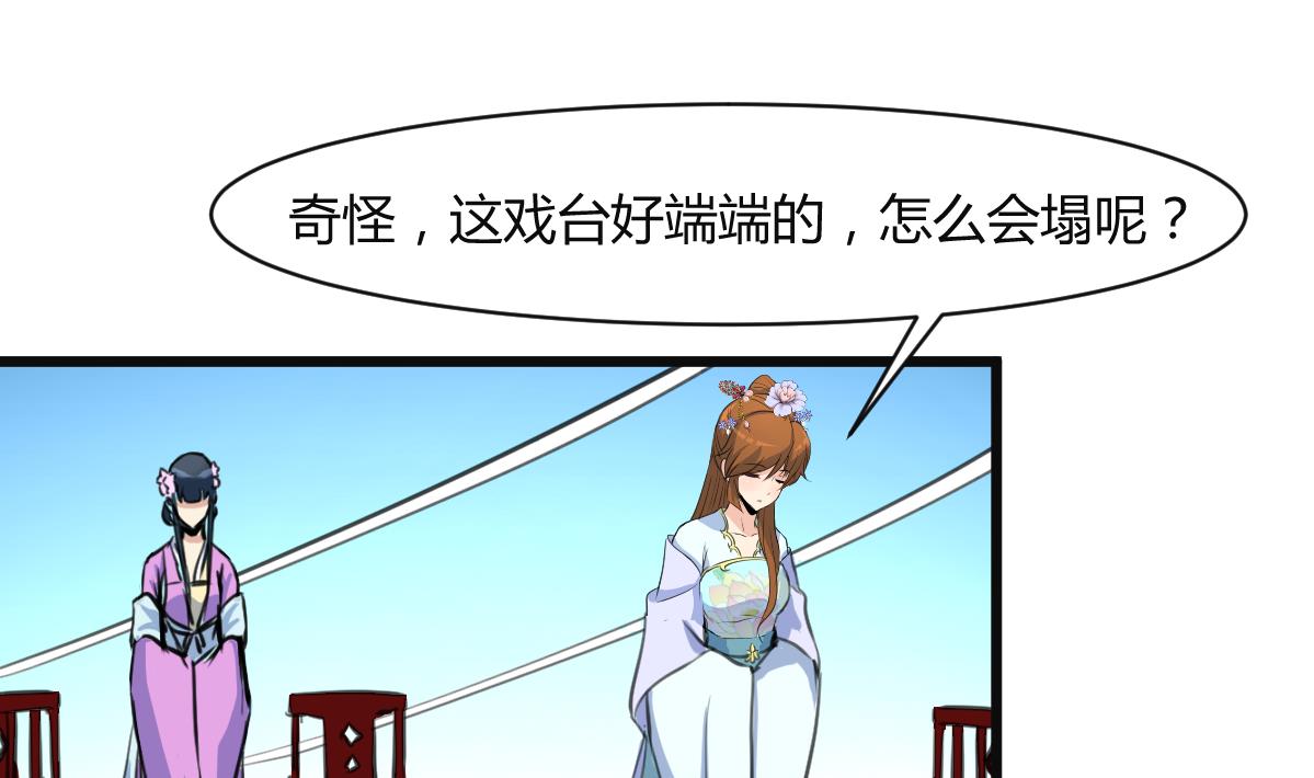 庶女有毒之锦绣未央漫画,第138话  话中有话2图