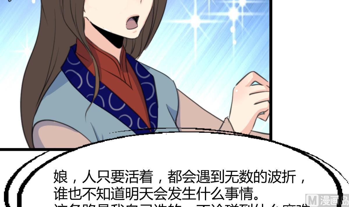 庶女有毒之锦绣未央漫画,第131话  没什麽好怕的2图