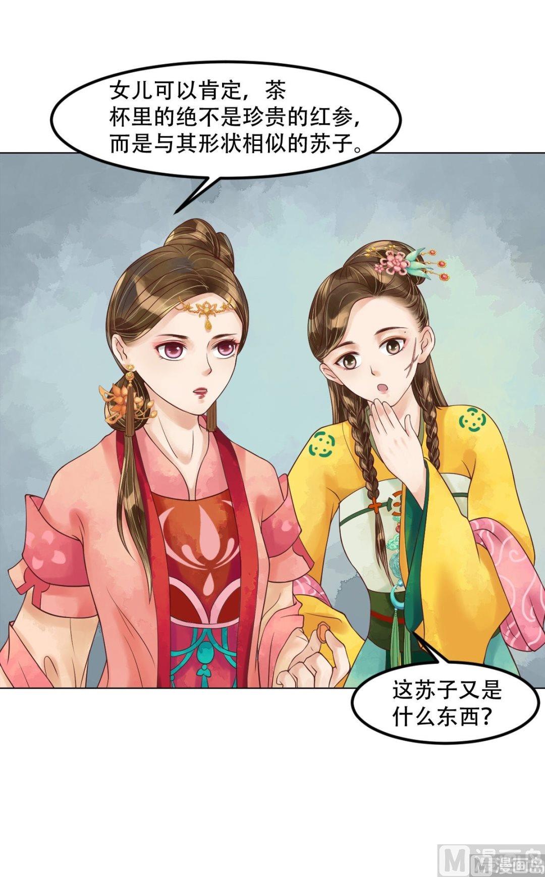 庶女有毒之锦绣未央漫画,第57话舌战当堂2图