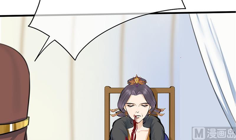 庶女有毒之锦绣未央漫画,第三季 第256话 魏国夫人2图