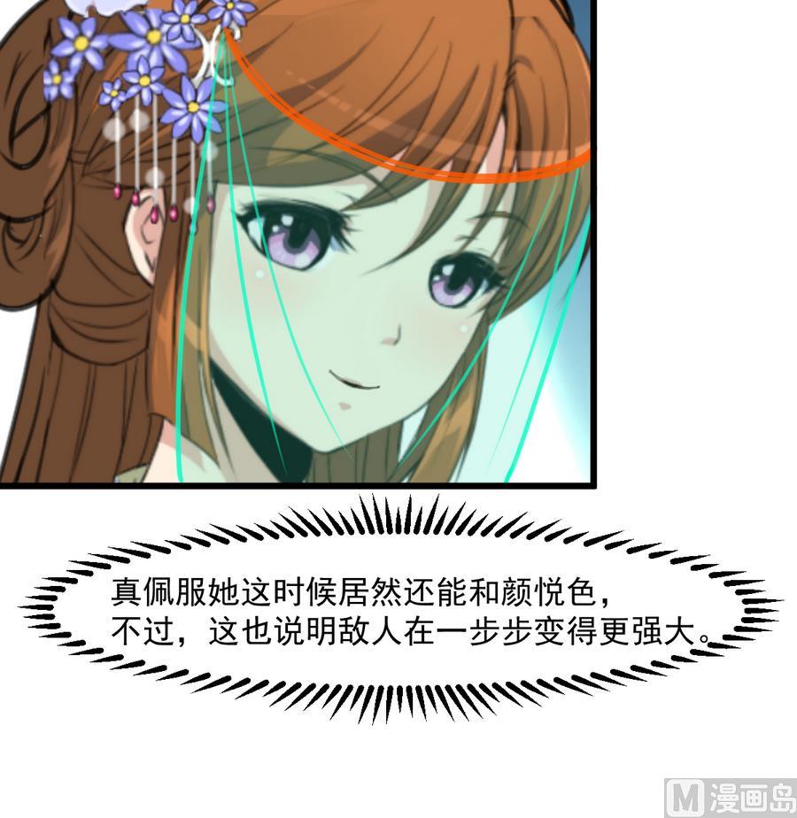 庶女有毒之锦绣未央漫画,第147话 老方丈1图