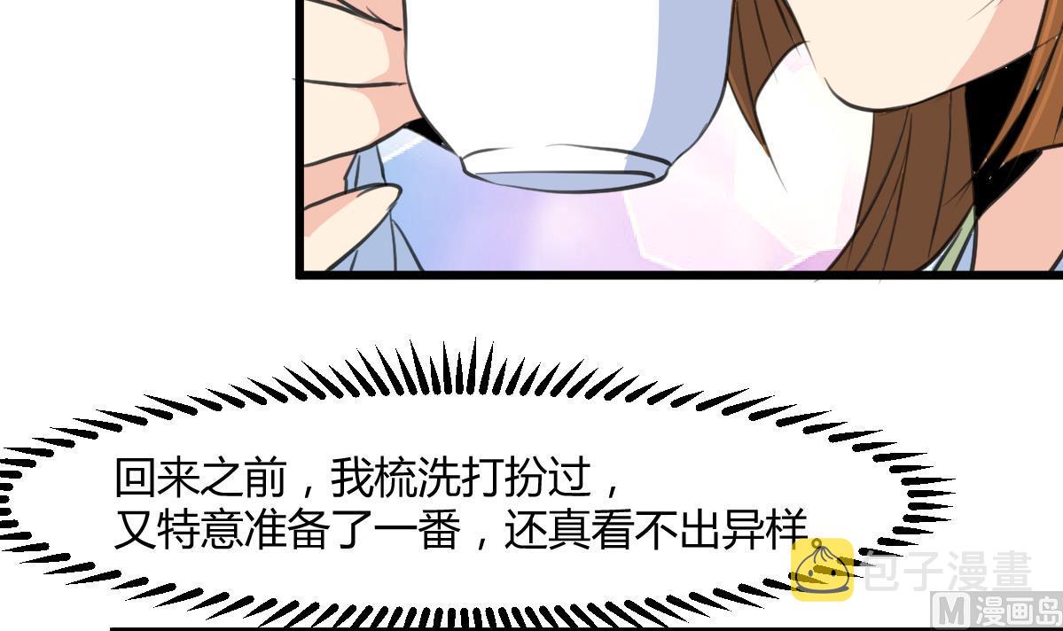 庶女有毒之锦绣未央漫画,第130话  毕竟是亲生的1图
