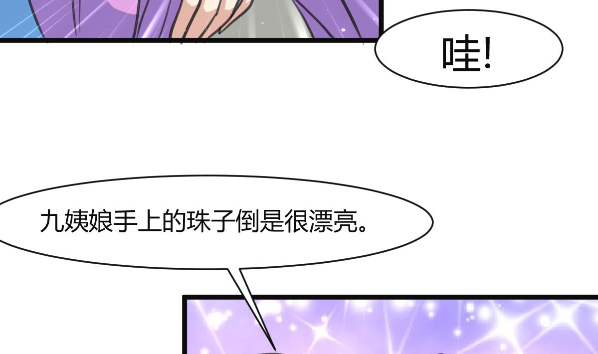 庶女有毒之锦绣未央漫画免费阅读漫画,第136  戏台的意外1图