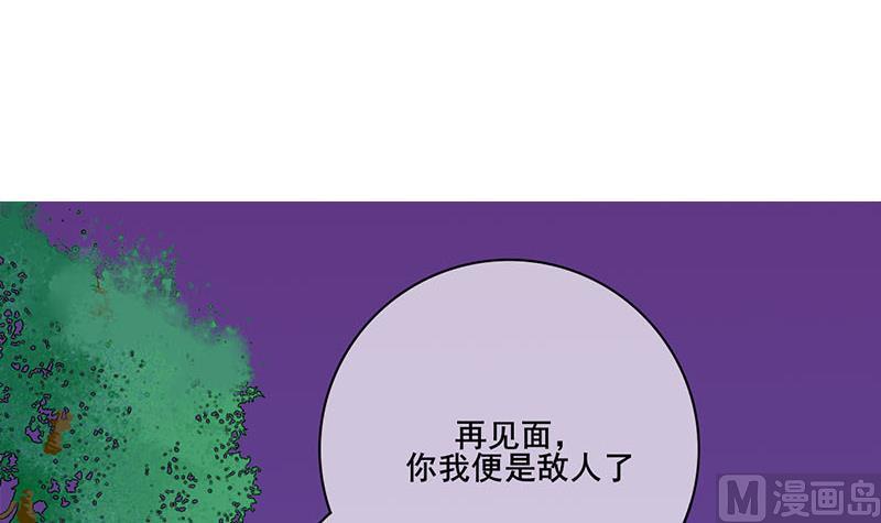 庶女有毒之锦绣未央漫画全集漫画,第三季 第270话 赐死长乐1图