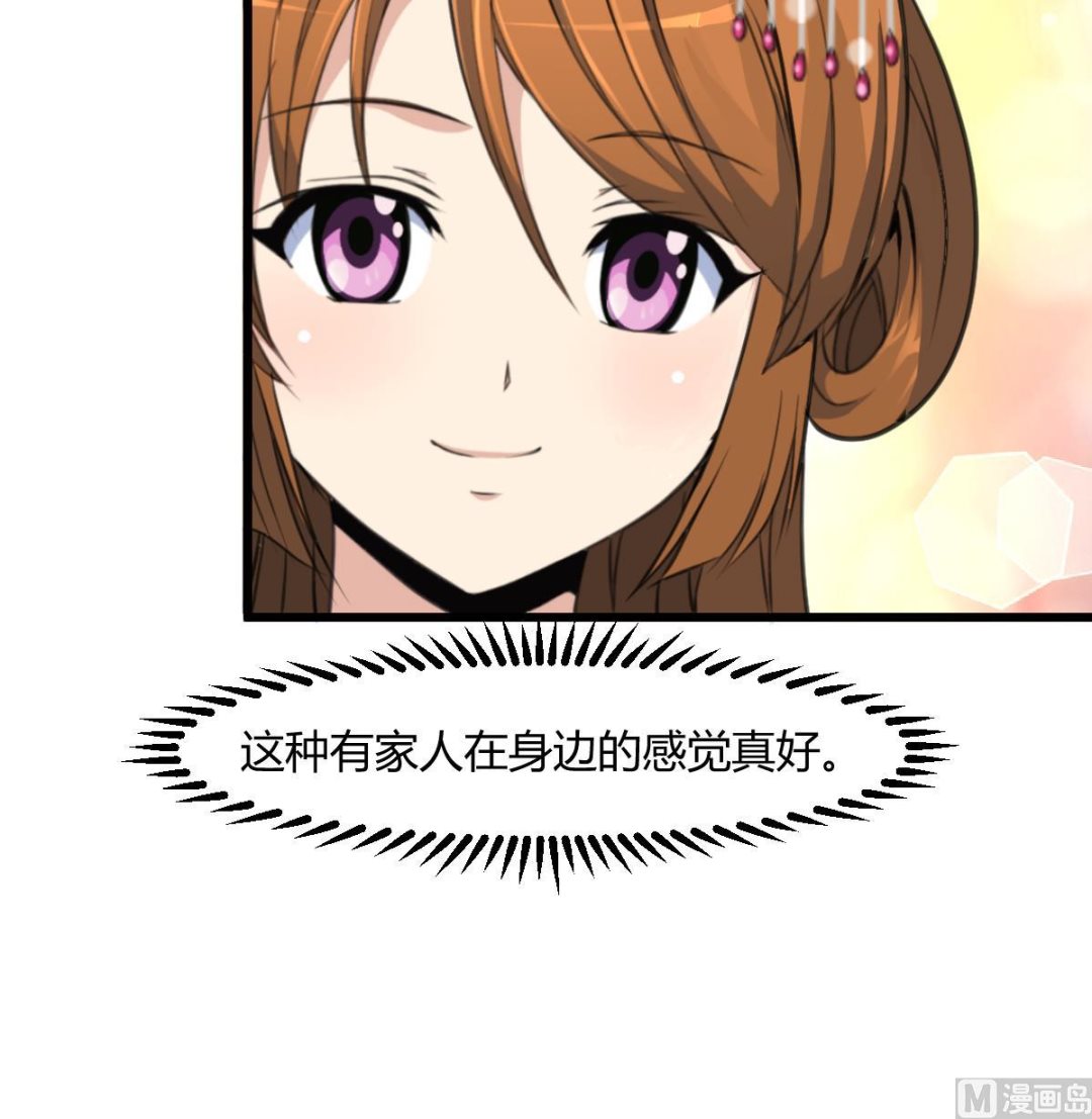 庶女有毒之锦绣未央漫画,第131话  没什麽好怕的2图