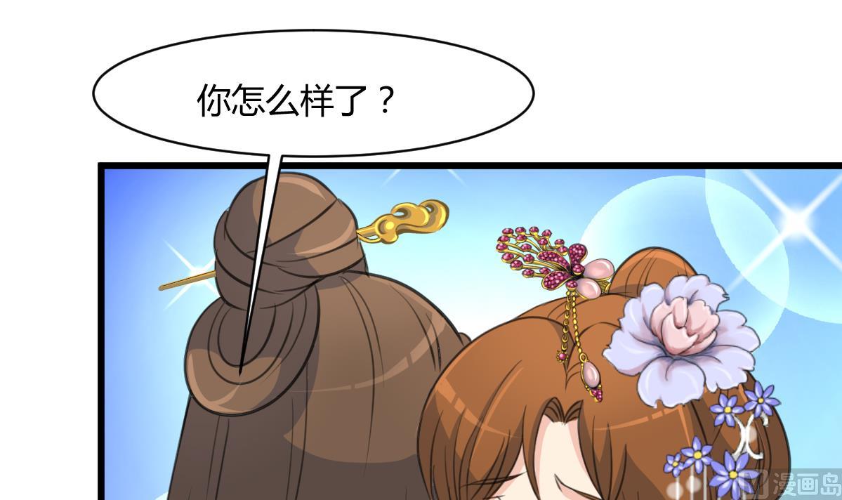 庶女有毒之锦绣未央漫画,第130话  毕竟是亲生的1图