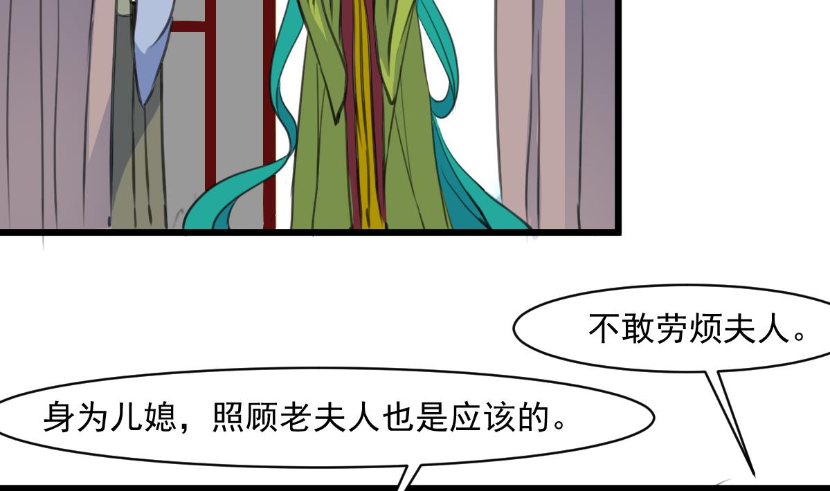 庶女有毒之锦绣未央漫画免费阅读漫画,第145话  爲老夫人祈福1图