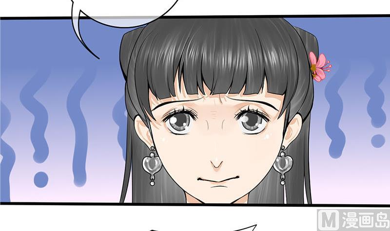 庶女有毒之锦绣未央漫画,第三季 第289话 复宠2图