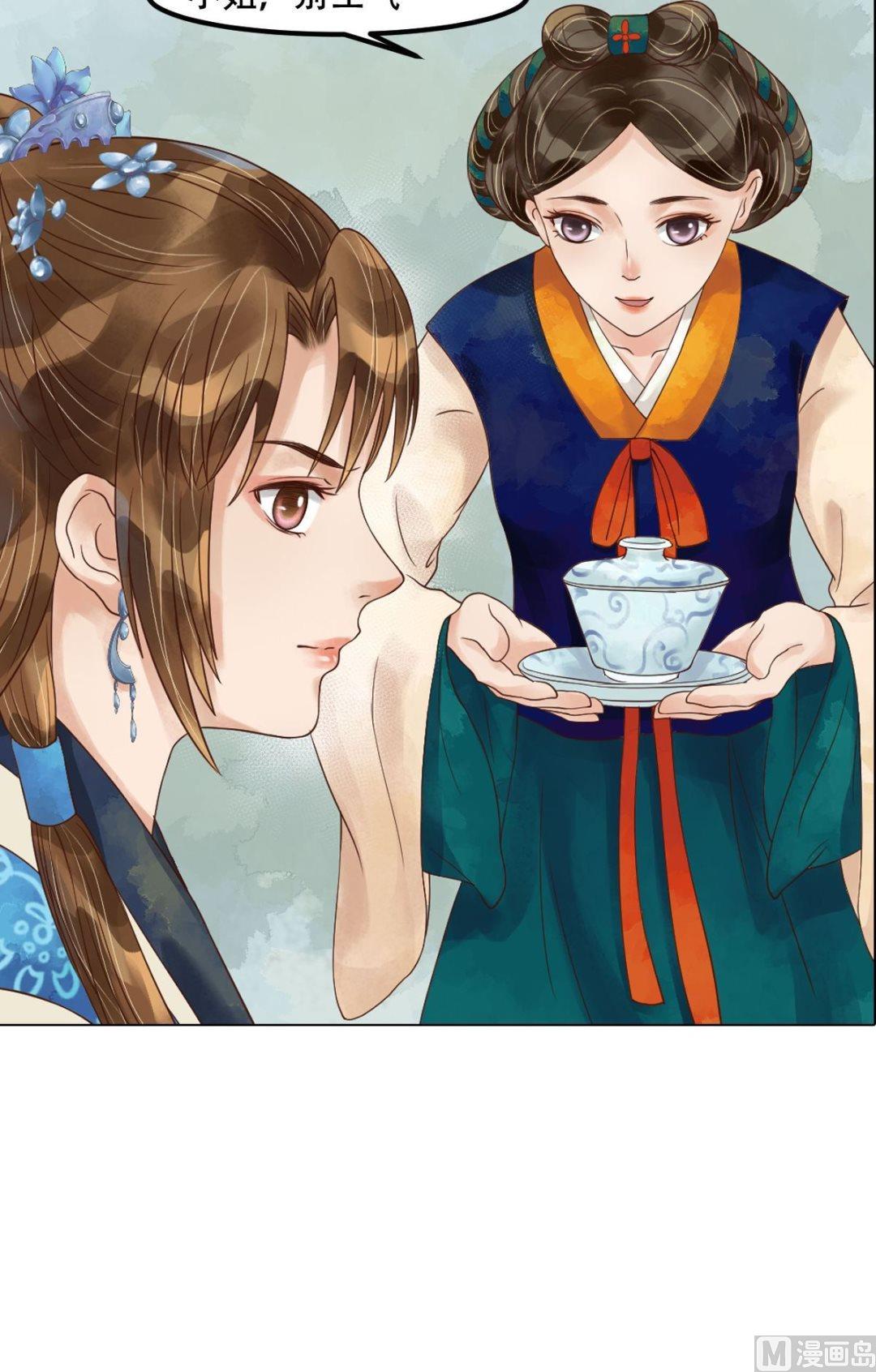 庶女有毒之锦绣未央漫画,第53话瓮中捉鳖1图