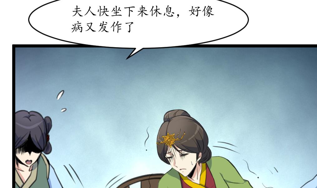 庶女有毒之锦绣未央漫画,第220话 家宅不宁2图