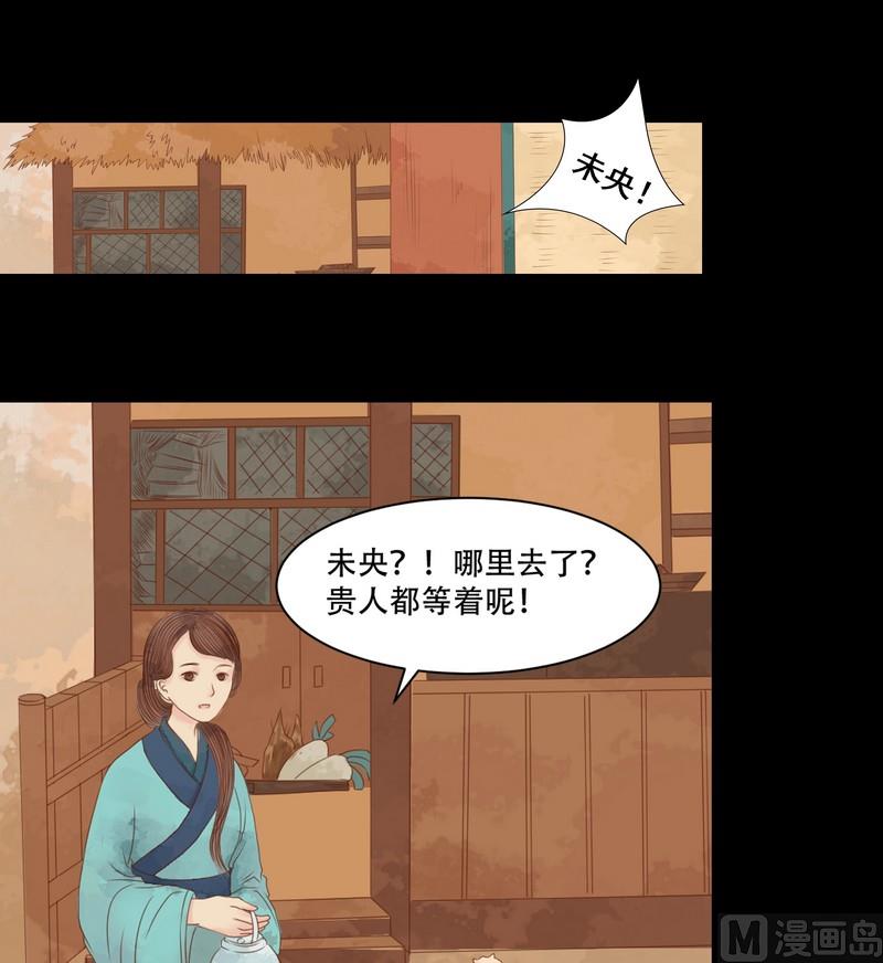 庶女有毒之锦绣未央漫画,第6话 拓跋玉2图