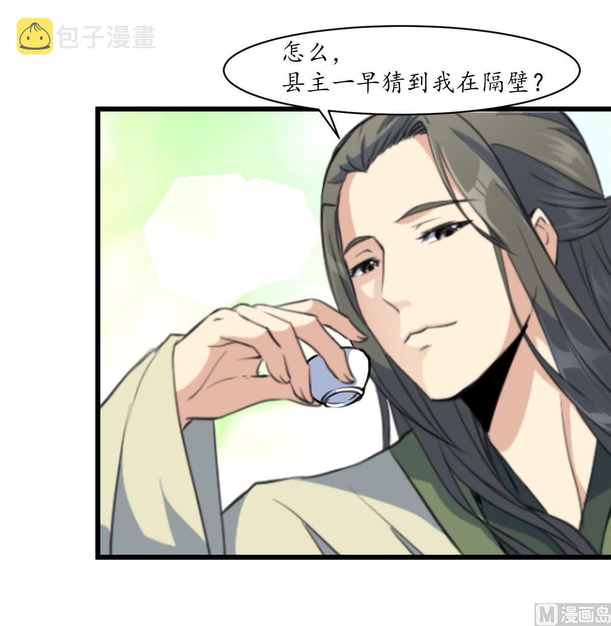 庶女有毒之锦绣未央漫画,第180话 取信的凭证2图