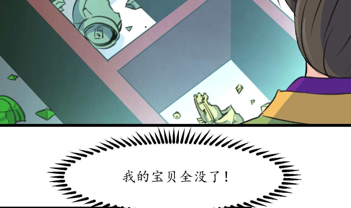 庶女有毒之锦绣未央漫画免费阅读漫画,第213话 是不是很有趣1图