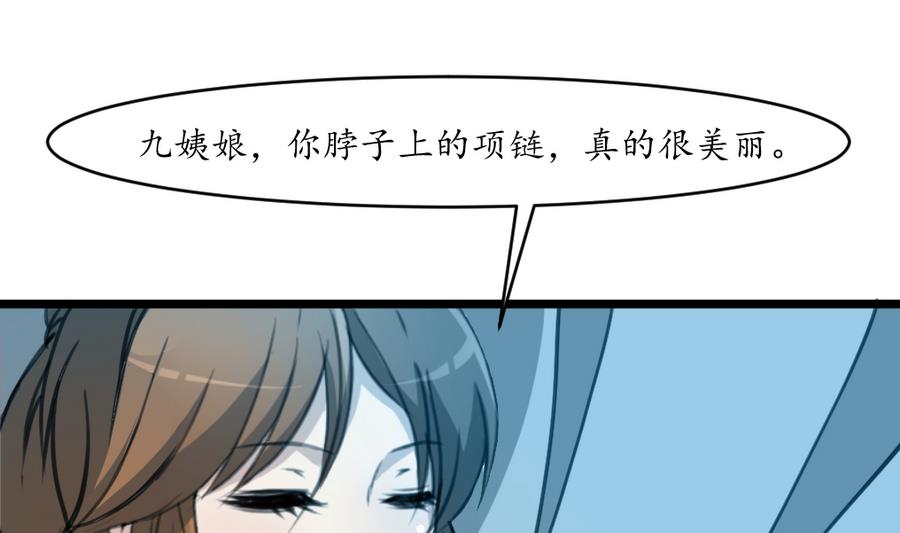 庶女有毒之锦绣未央漫画,第158话  大夫人会留着你吗？2图